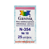 Иглы для шитья ручные " Gamma" N- 354 гобеленовые №18 25 шт. в конверте острие закругл. 